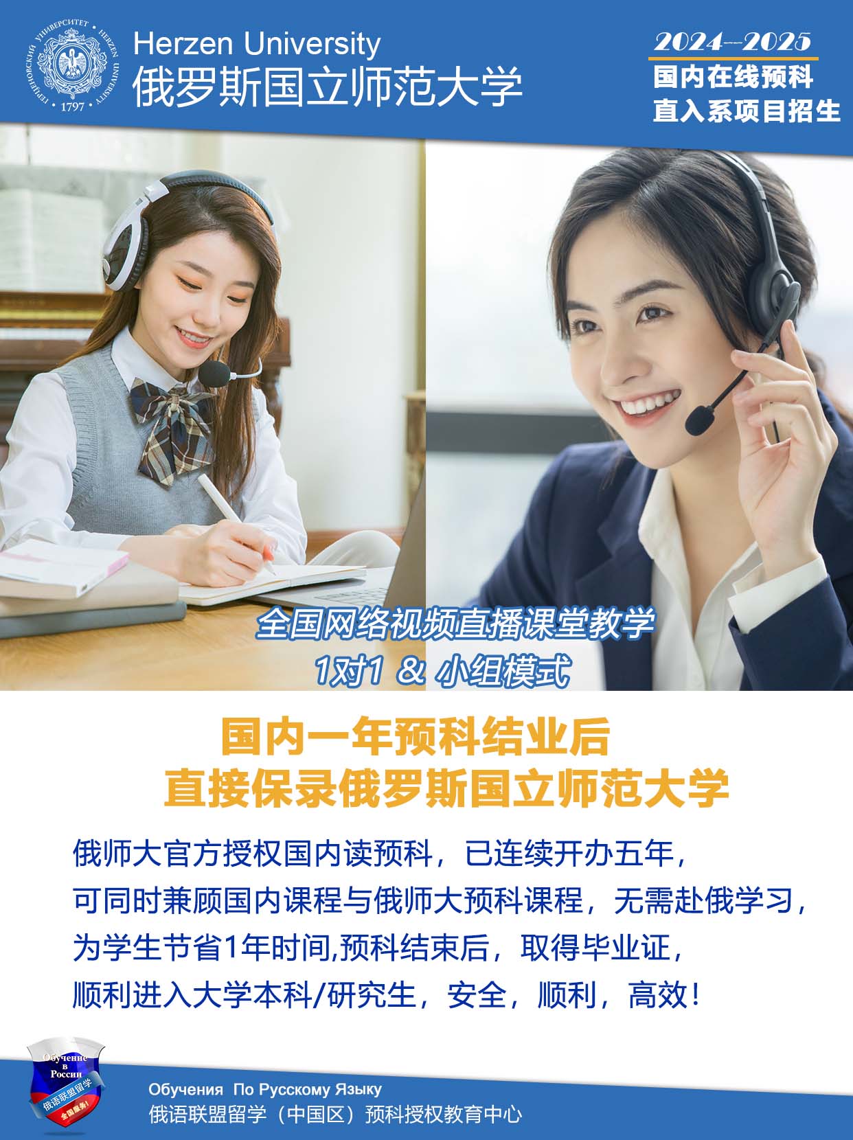 俄师大2024-2025 （2）.jpg
