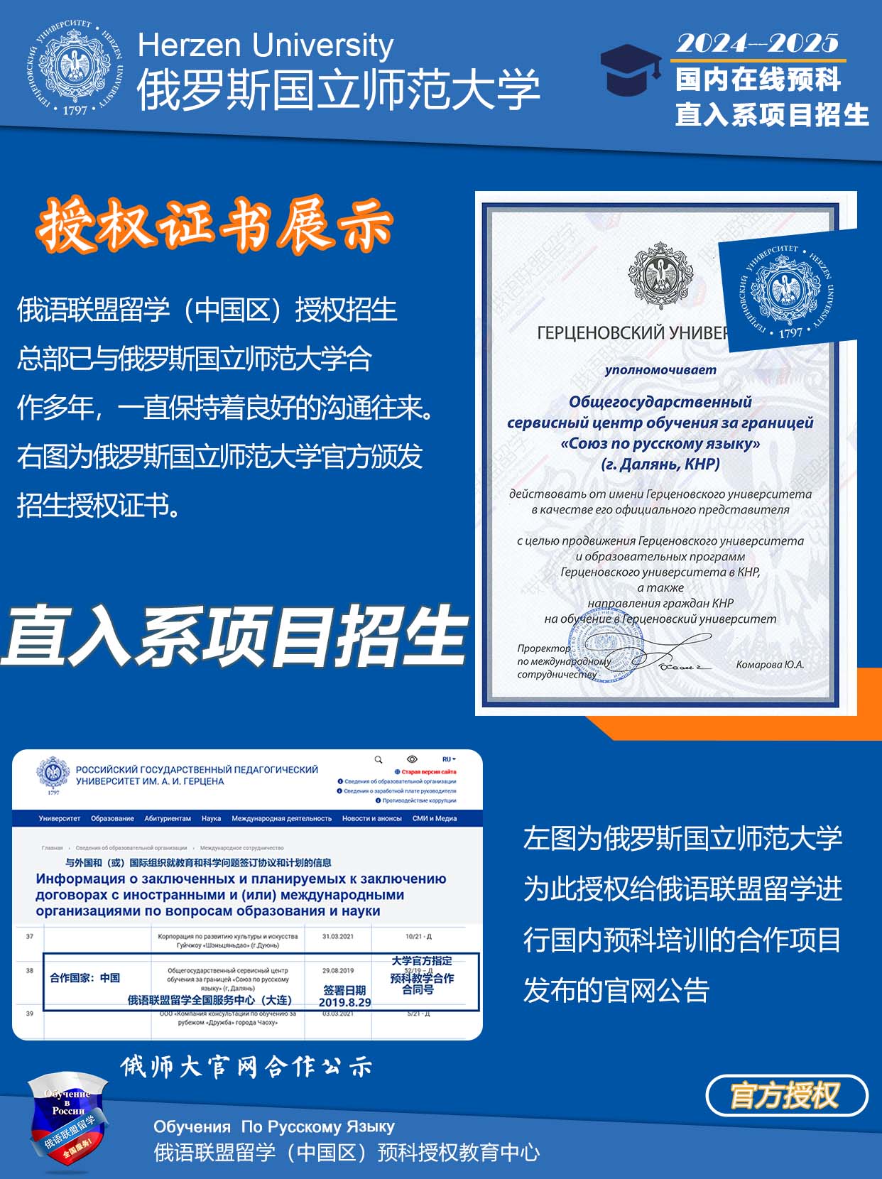俄师大2024-2025 （5) .jpg