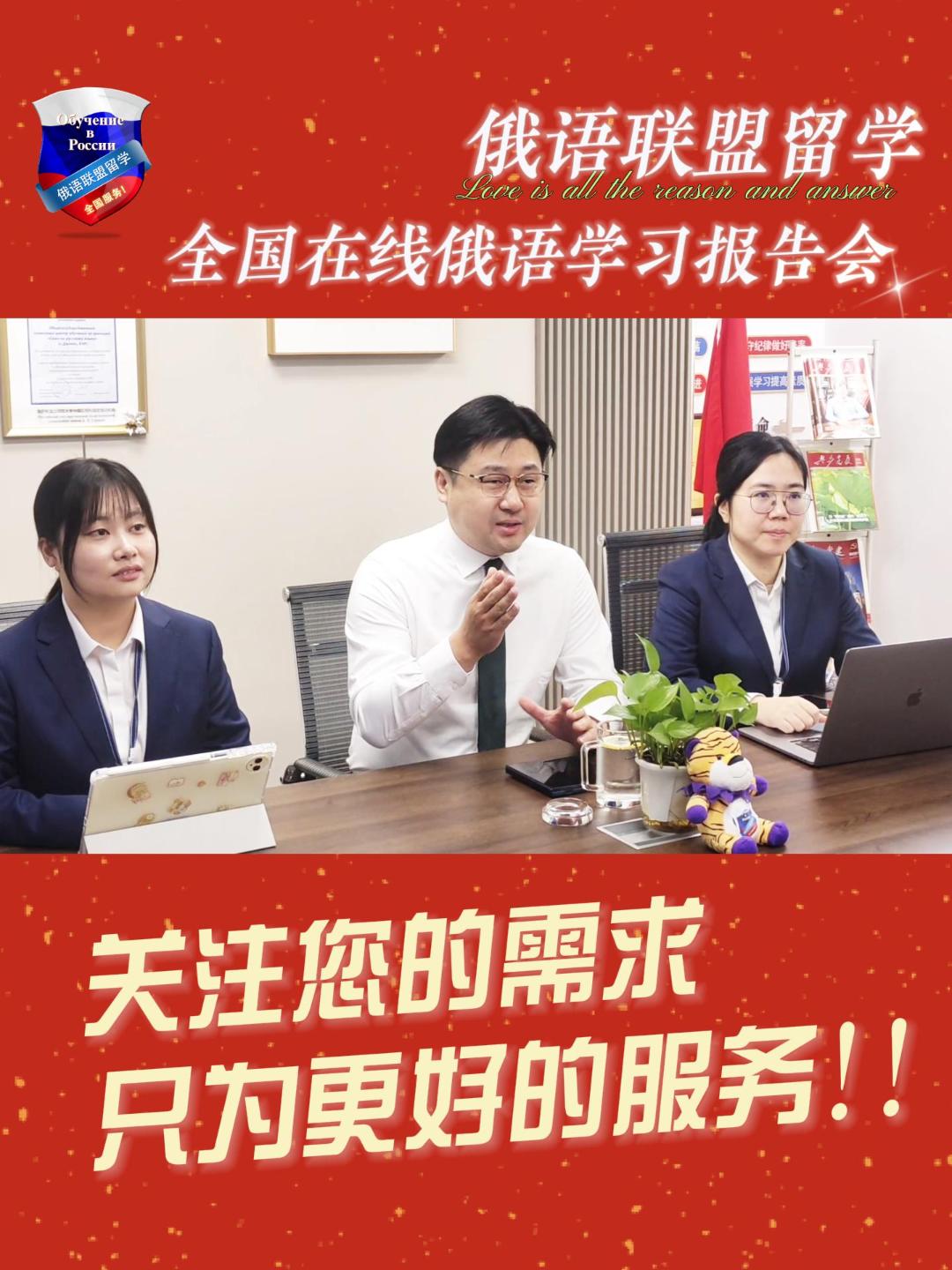 阶段性全国在线俄语学习报告会-封面.jpg